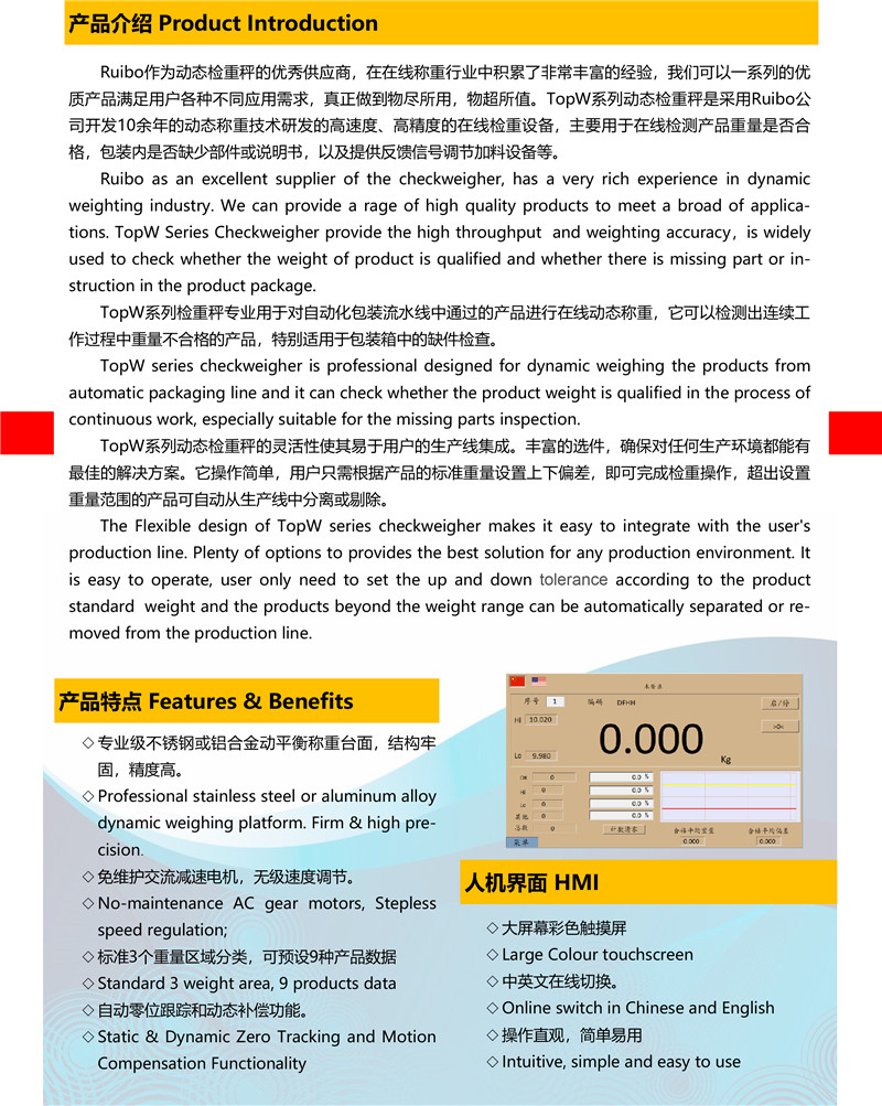 /ueditor/image/2020/07/13/aec58de5faf751c66d261ebd2ff2bd3c.jpg TopW检重秤样册-2.jpg