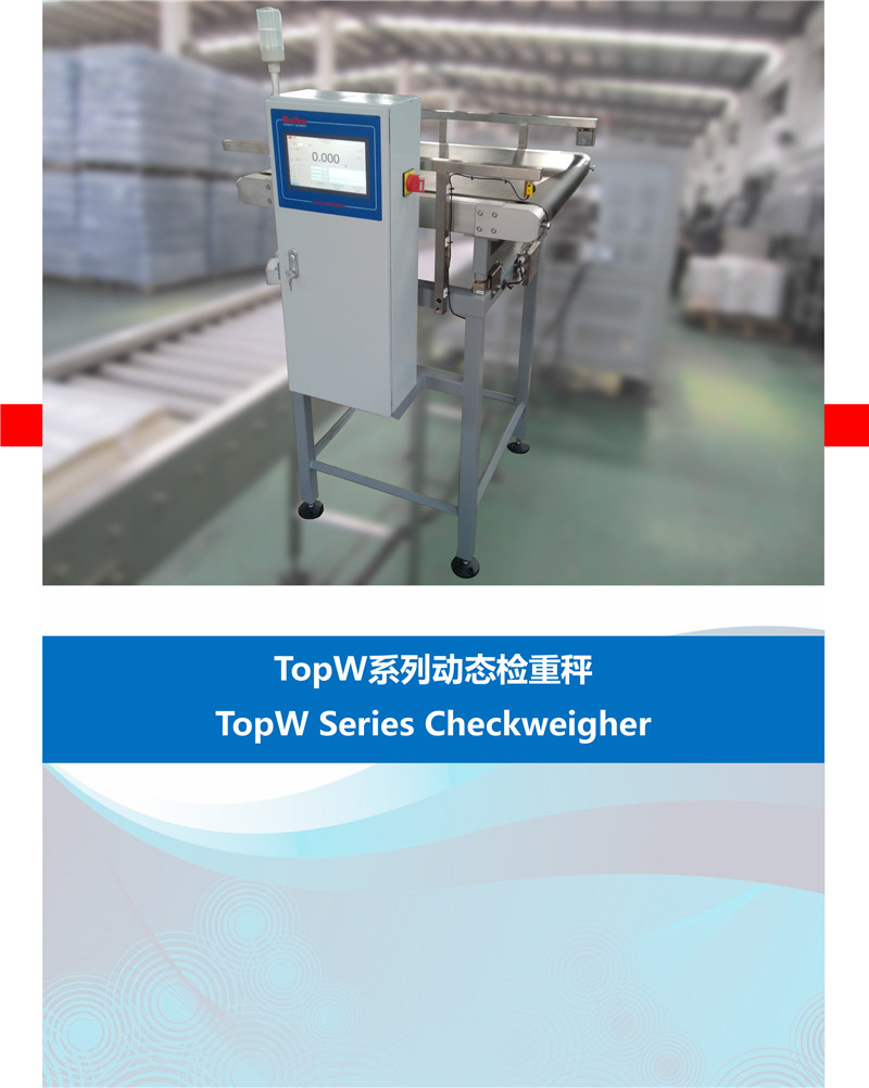 /ueditor/image/2020/07/13/fb19892d2fe89c8ea88d727385f1393b.jpg TopW检重秤样册-1.jpg